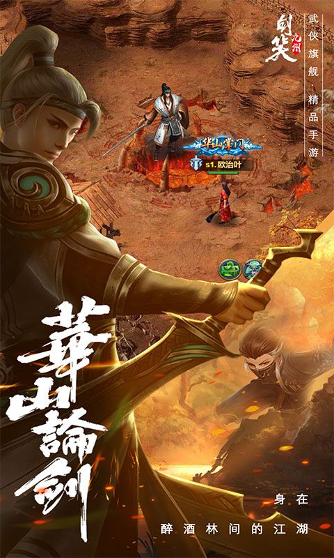 剑笑九州(红包版)