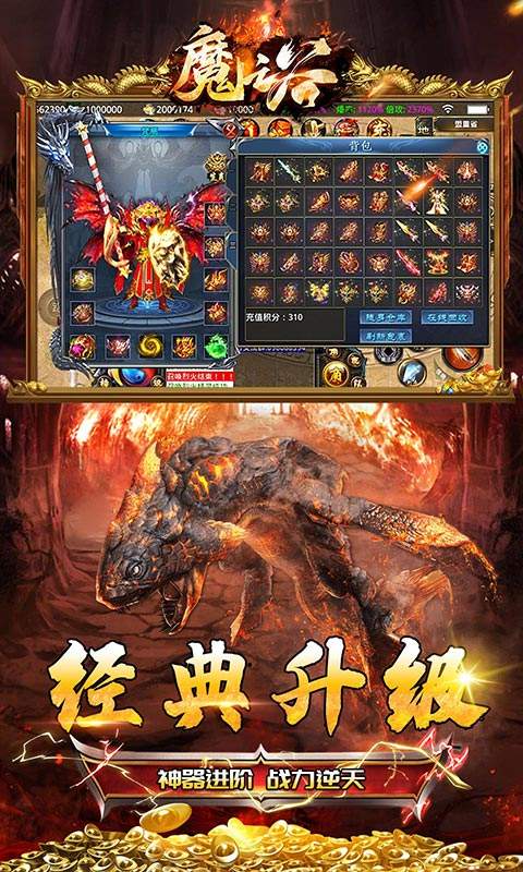 魔之谷(迷失神器)