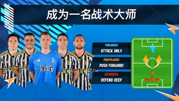 Online Soccer Manager (OSM)