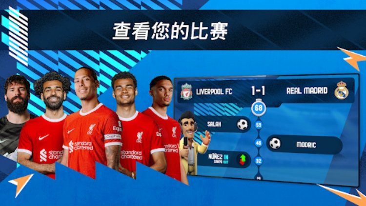 Online Soccer Manager (OSM)