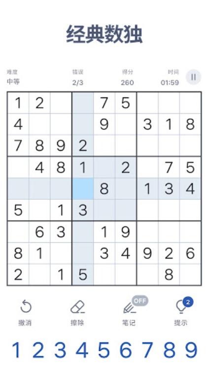 Sudoku.com  数独经典拼图游戏