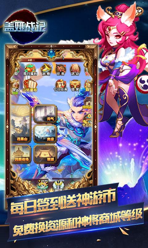 盖娅战记(GM无限版)