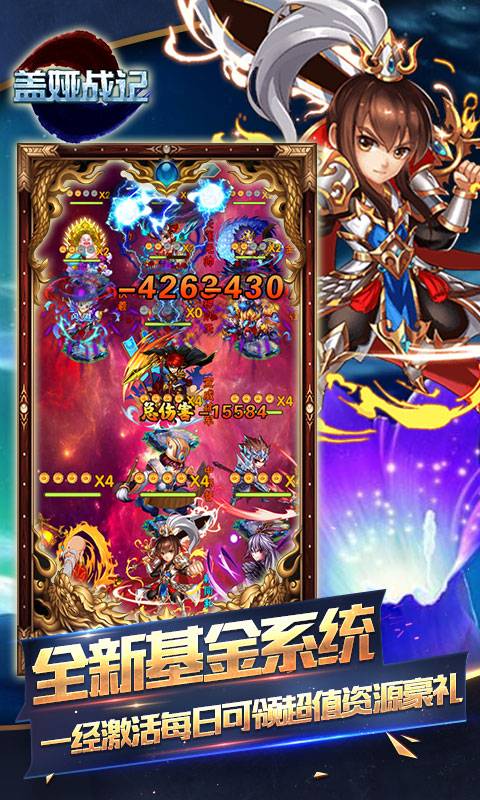 盖娅战记(GM无限版)