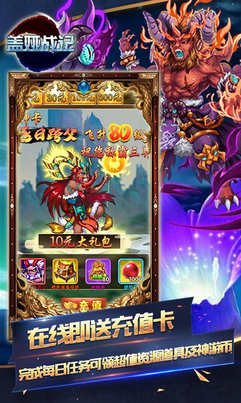 盖娅战记(GM无限版)