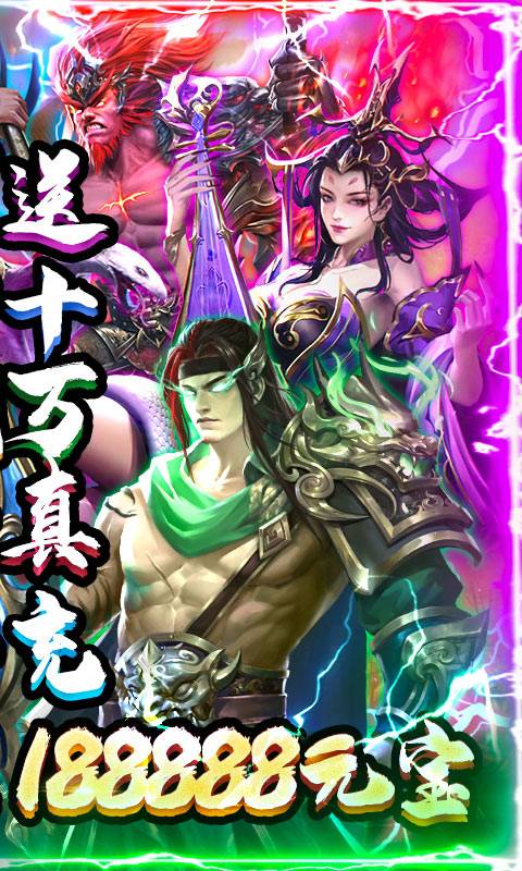 圣战传说(GM十万真充)