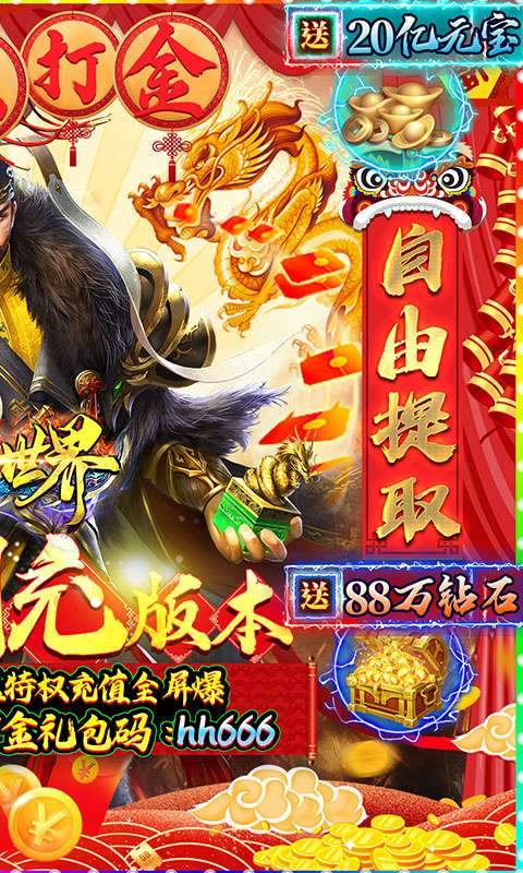 魔戒世界(GM刷充打金)