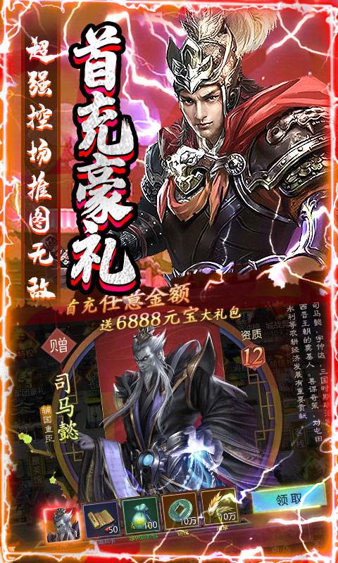 圣战传说(GM十万真充)