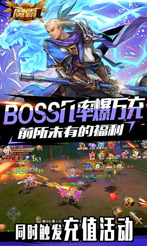 魔霸(新狂欢派对)