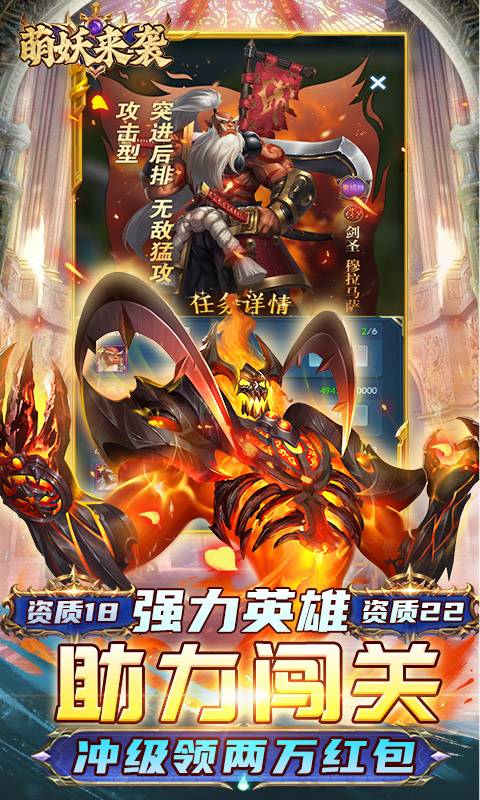 萌妖来袭(刷充黑科技)