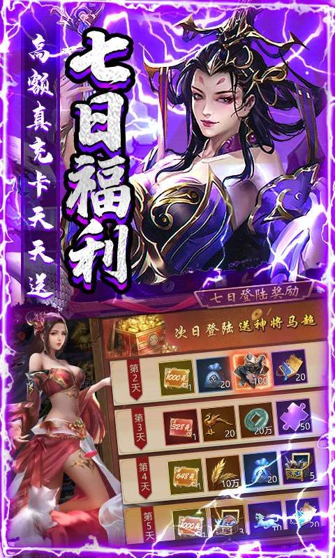 圣战传说(GM十万真充)