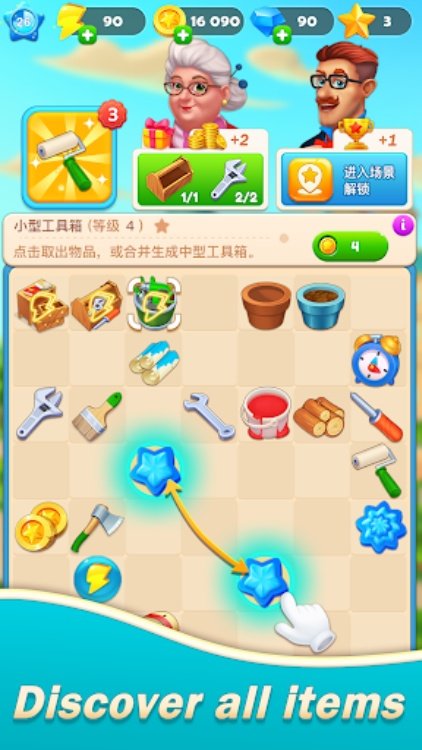 Merge Manor Room Match Puzzle