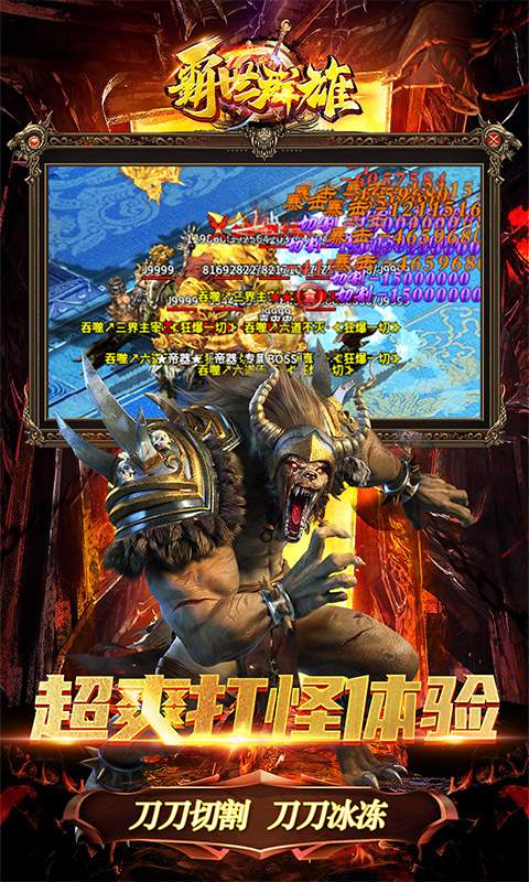 霸世群雄(冰冻切割)