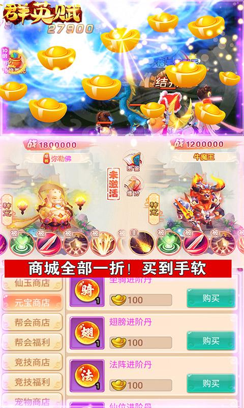 群英赋online(超值物价版)