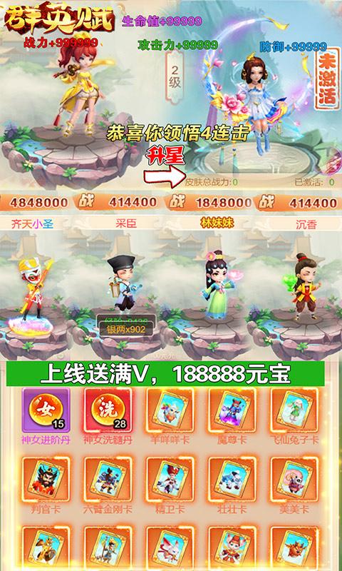 群英赋online(超值物价版)