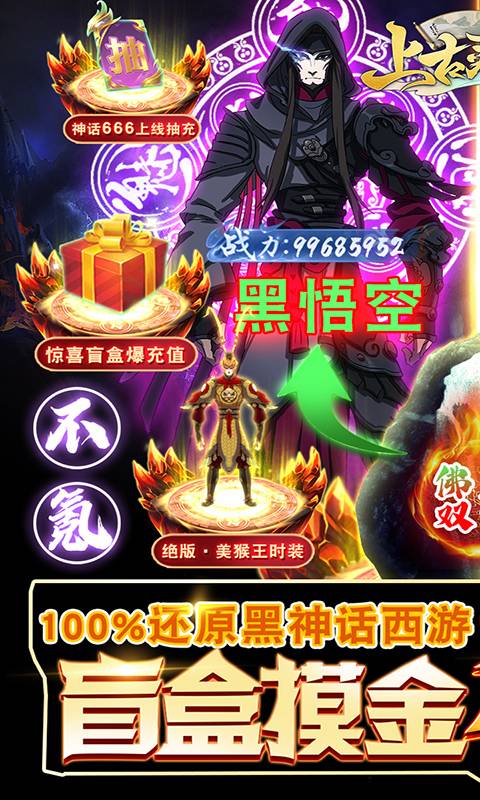 上古灵域(黑悟空GM助手)