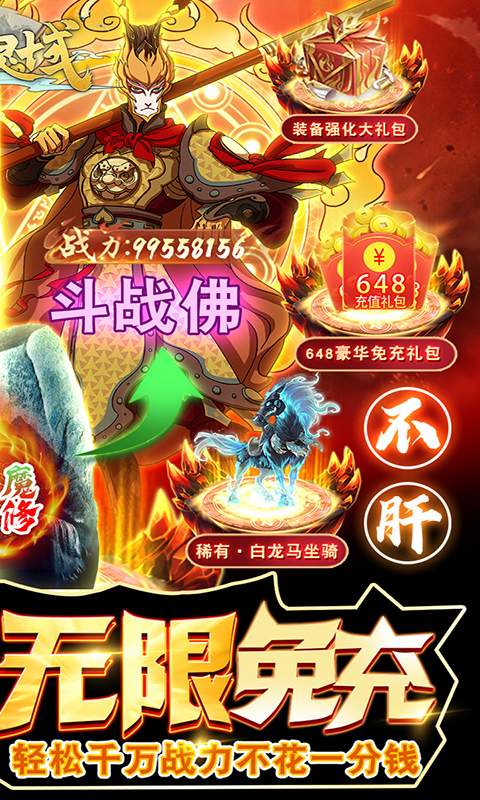 上古灵域(黑悟空GM助手)
