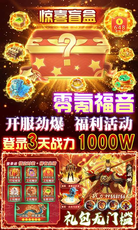 上古灵域(黑悟空GM助手)