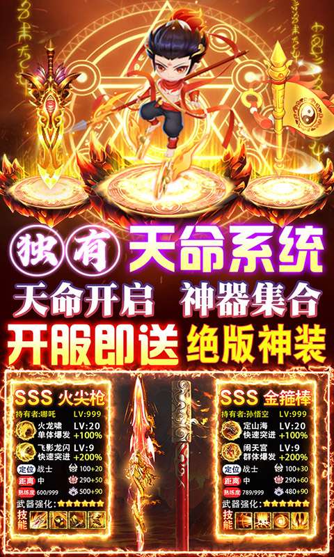 上古灵域(黑悟空GM助手)