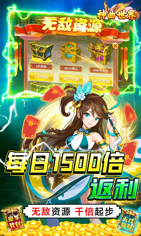 神曲世界(GM无限直充)