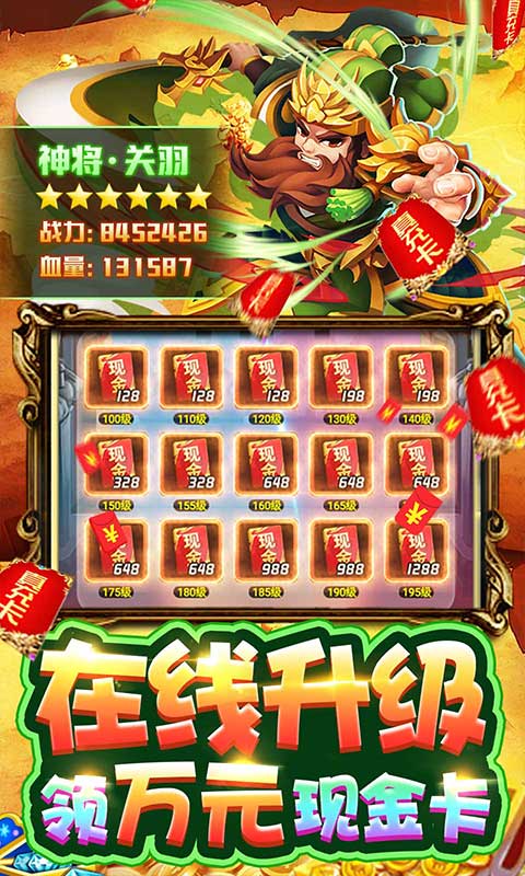 乱世无双(无限送真充)