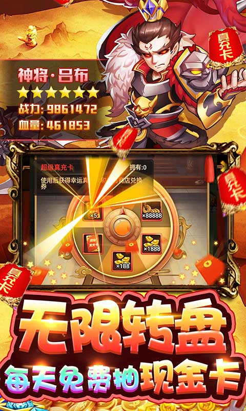 乱世无双(无限送真充)