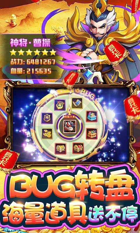 乱世无双(无限送真充)