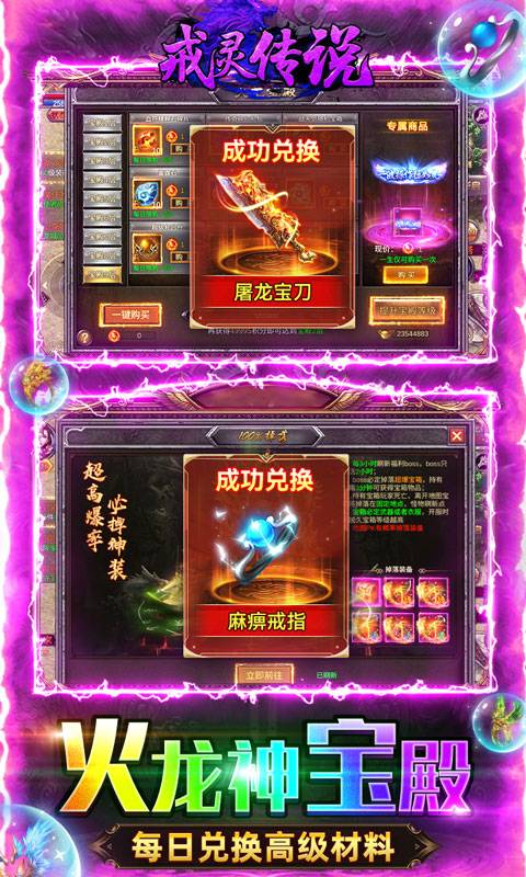 戒灵传说(打金提充版)