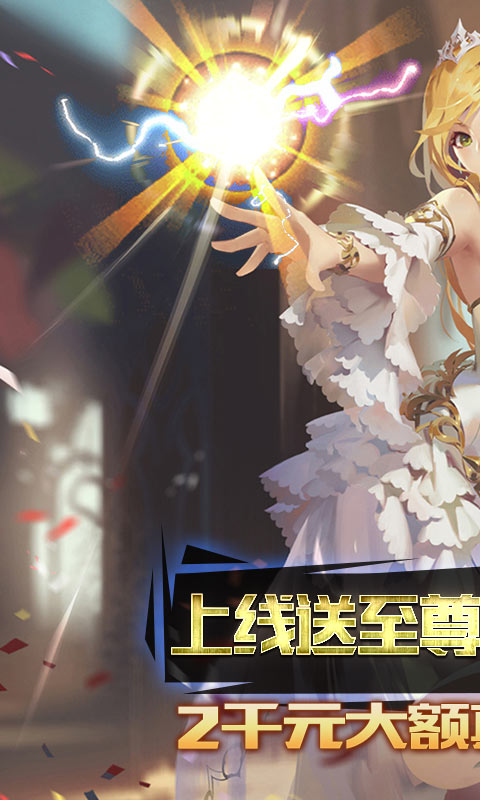 七色(无限真充)