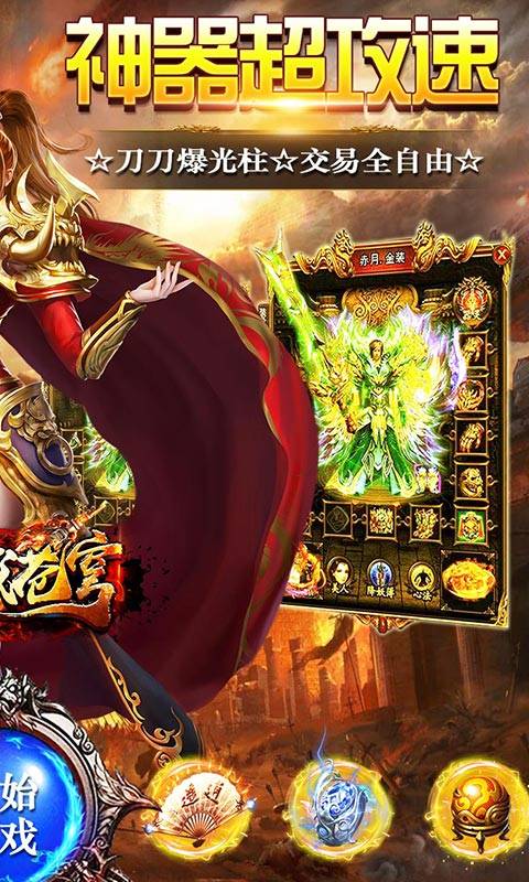 神域苍穹(倍攻无限刀)