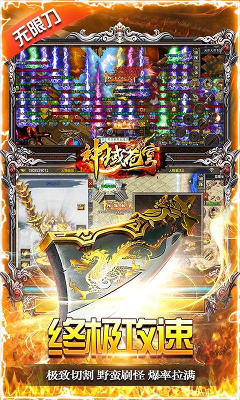 神域苍穹(倍攻无限刀)