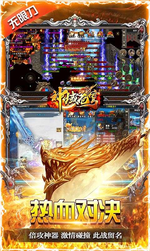 神域苍穹(倍攻无限刀)