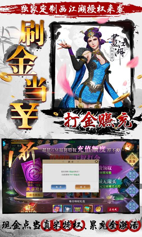 杯莫停(刷金当真米)