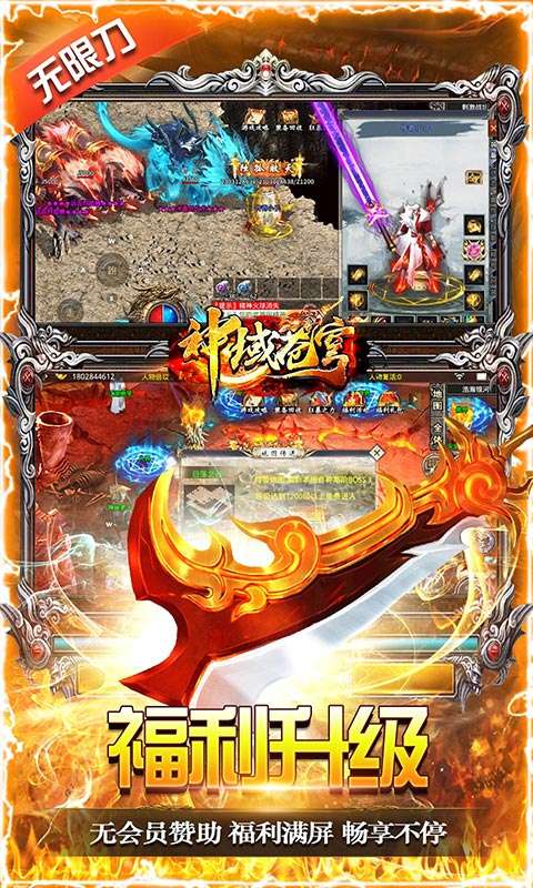 神域苍穹(倍攻无限刀)