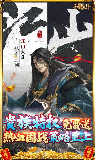 战地先锋(免充GM神将)