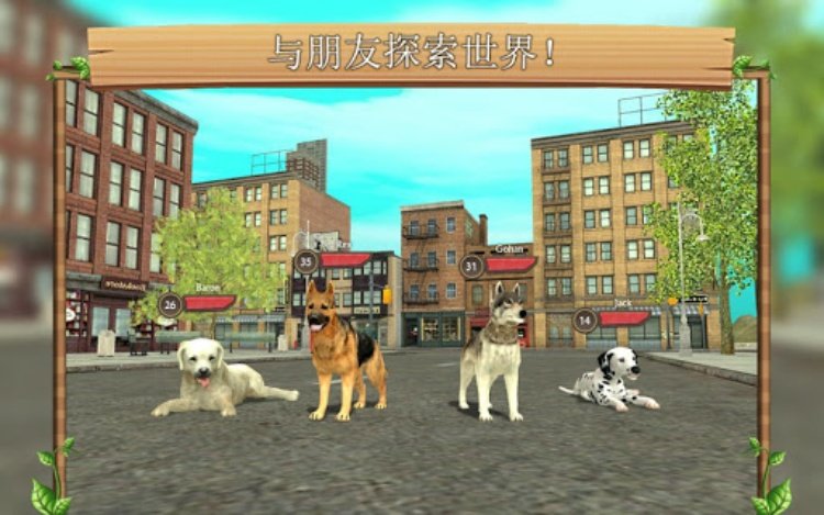 在线模拟狗