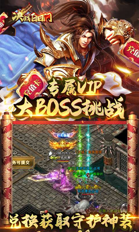 决战白日门(送万元真充)