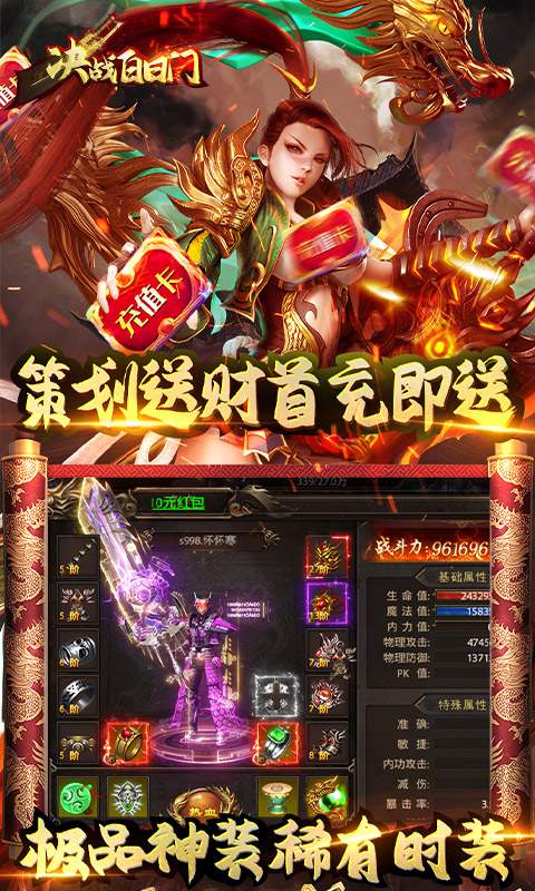 决战白日门(送万元真充)