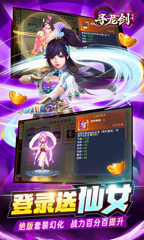 寻龙剑(刷金免直充)