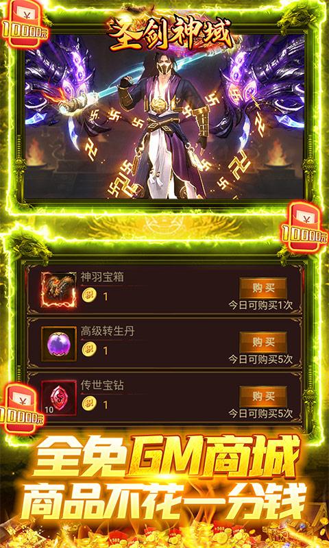 圣剑神域(GM科技刷充)