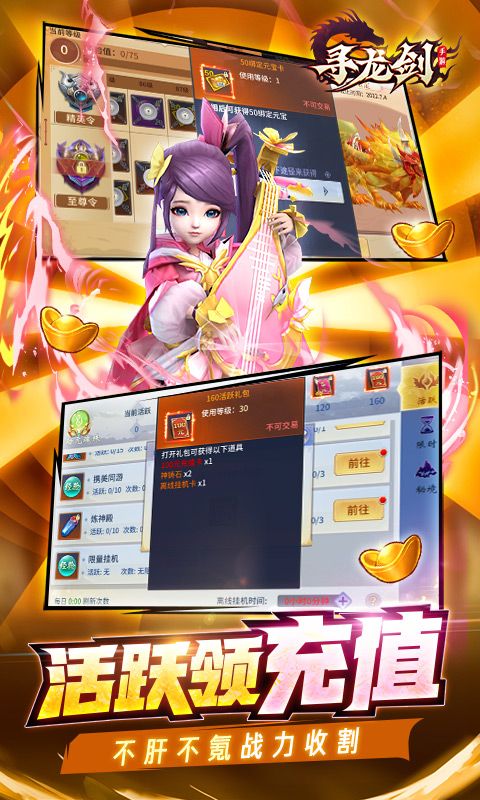 寻龙剑(刷金免直充)