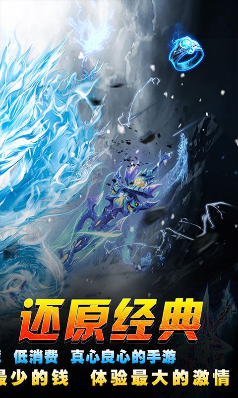 传奇正传(冰雪爆充值)