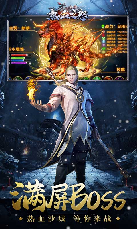 热血之怒(灵符无限爆)