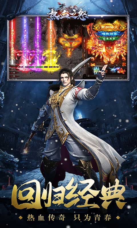 热血之怒(灵符无限爆)