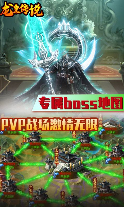 龙皇传说(送虎虎生威)