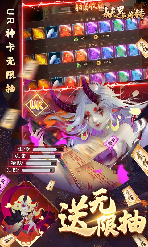 妖罗英雄传(GM刷充科技)