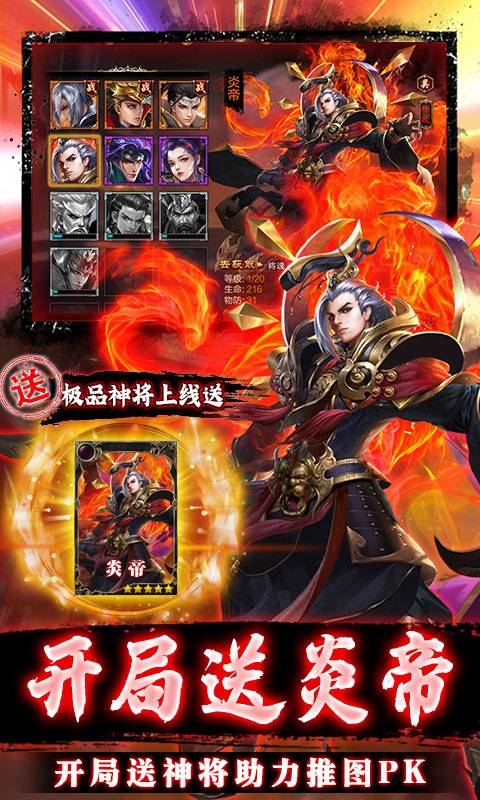 燃爆三国(GM割草刷充)