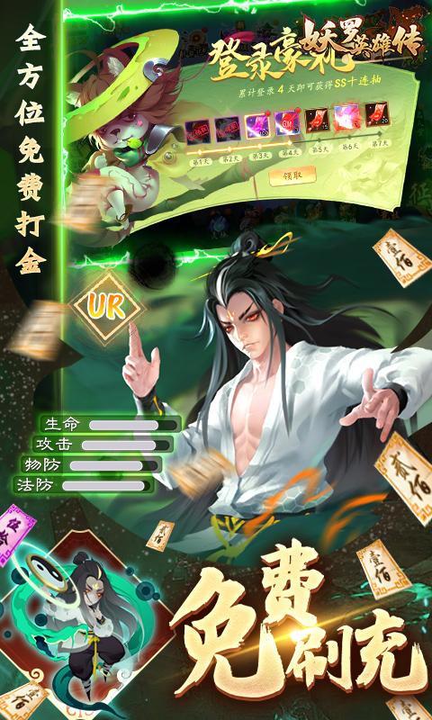 妖罗英雄传(GM刷充科技)