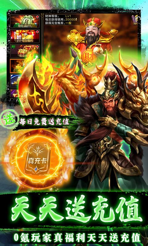 燃爆三国(GM割草刷充)