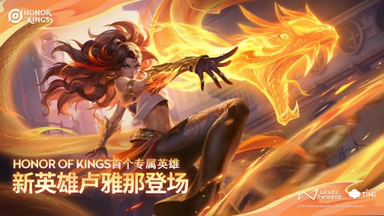 王者荣耀国际服（Honor of Kings）