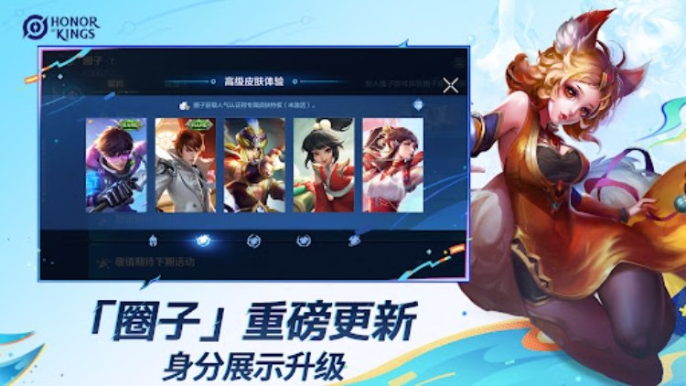 王者荣耀国际服（Honor of Kings）